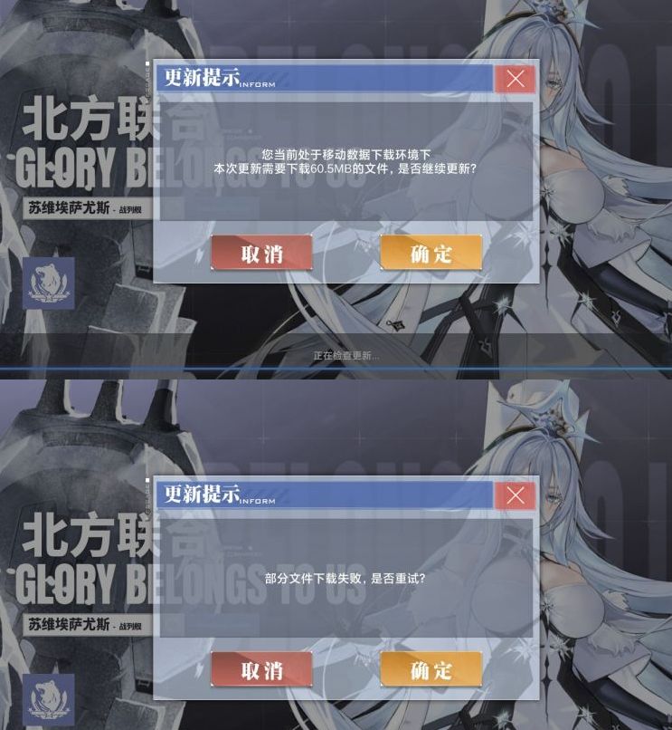 无法登陆!碧蓝航线咋了 2