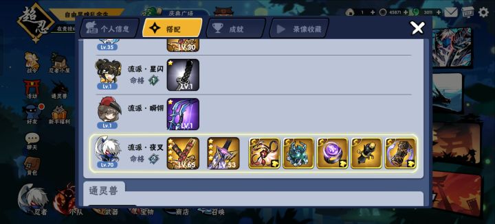 3 区找家族截图
