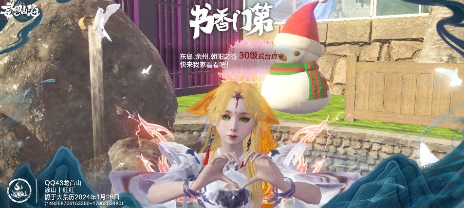 妄想山海靈 1