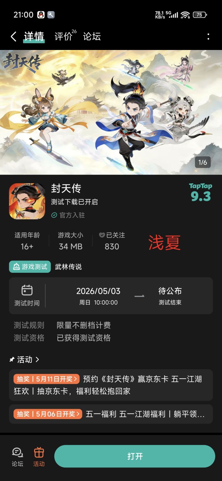 祝游戏越做越好截图