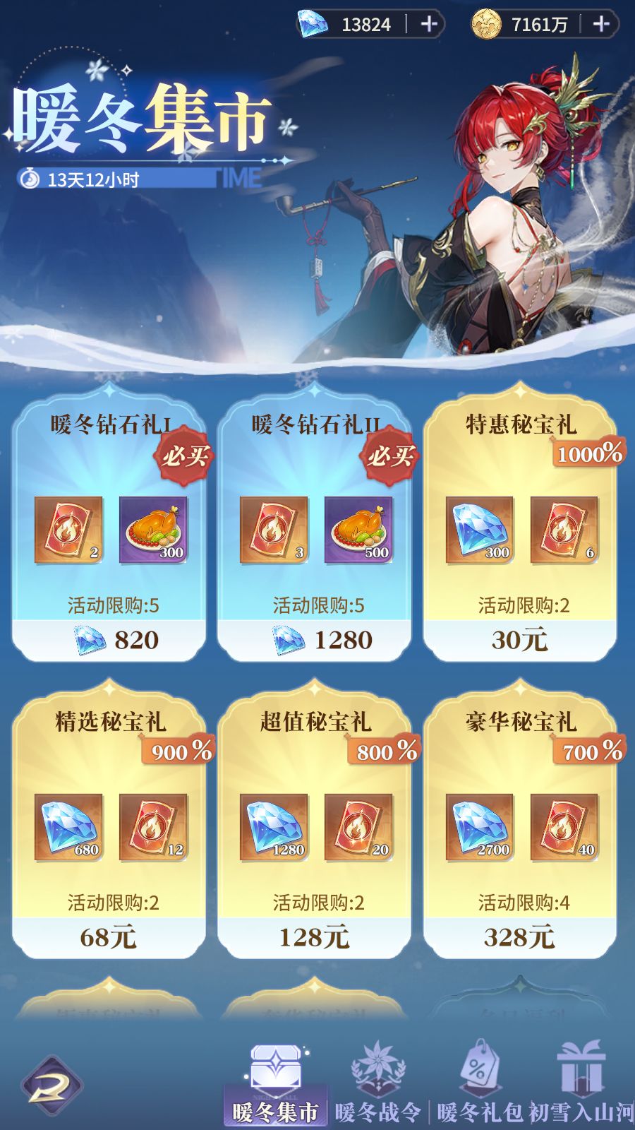 新活动求助 2