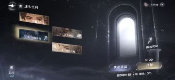 迷失空间成功路线，希望能帮到大家