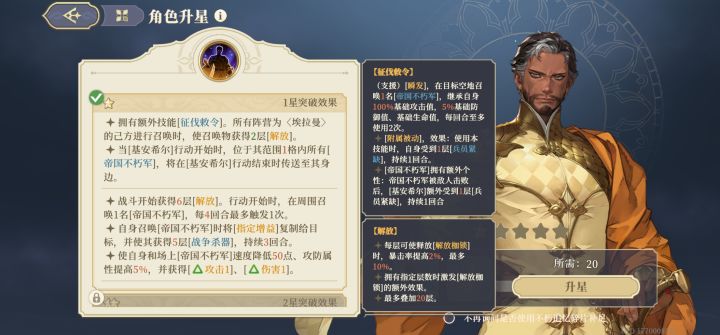 宰相：三军听令，自刎归天截图