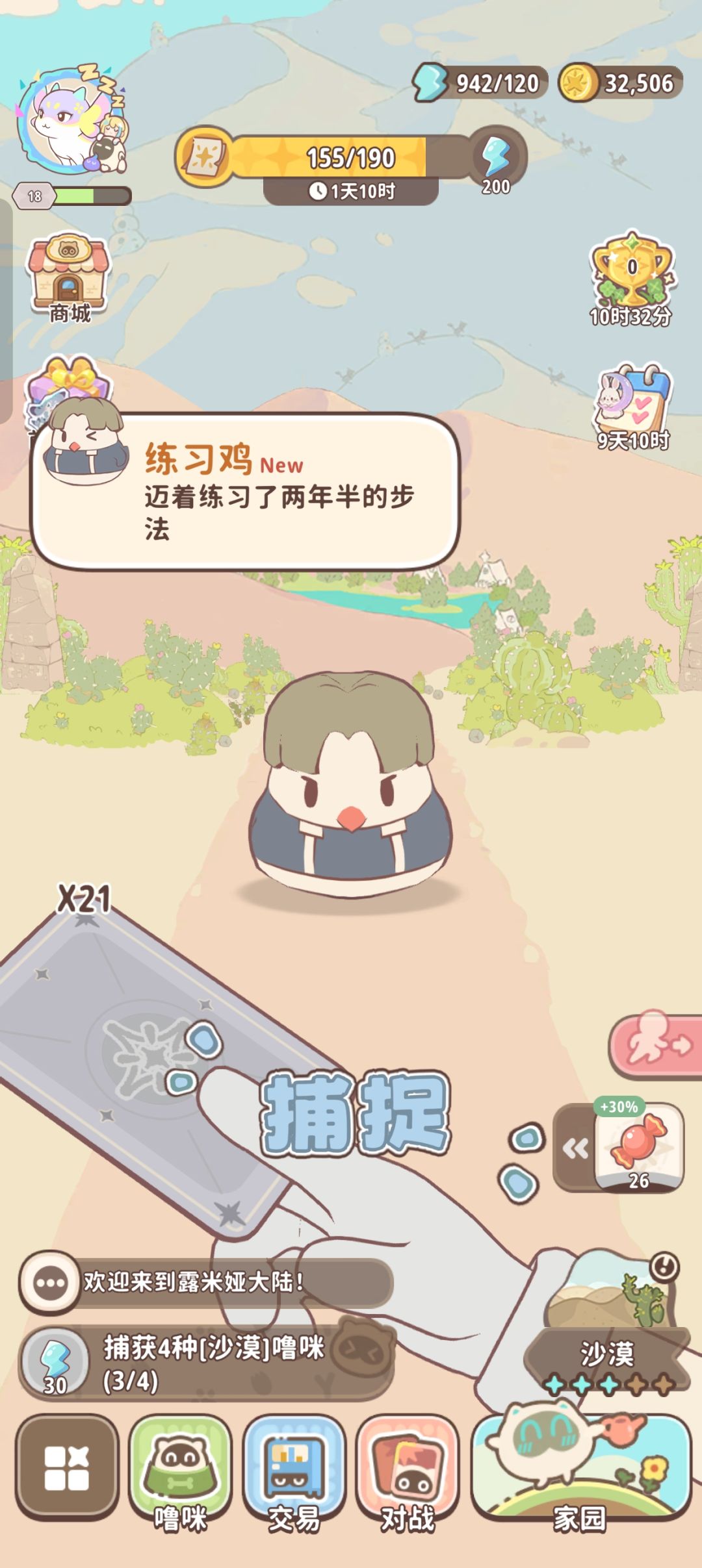 胆子真是肥嘟嘟的 1