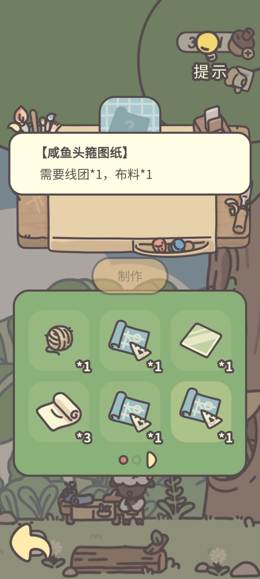 咸鱼头箍 1