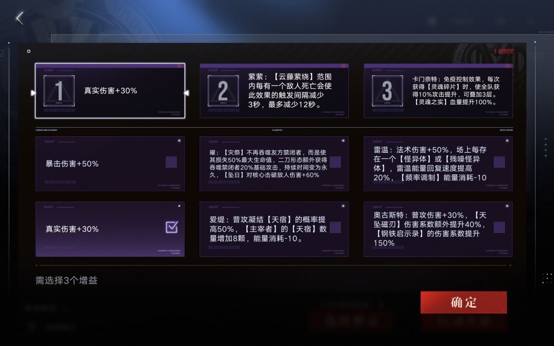 “不抽卡”第25期暗域76w 4