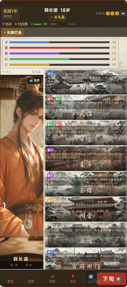 【游戏上新】大唐风华录已优化第三次了求过 2