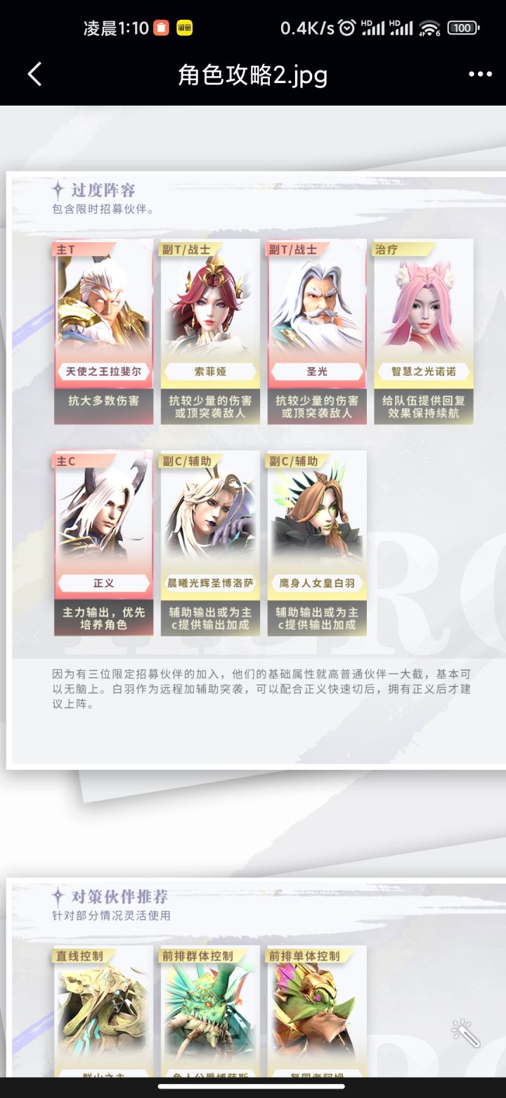 圣光废了?后续出天使顶替圣光截图