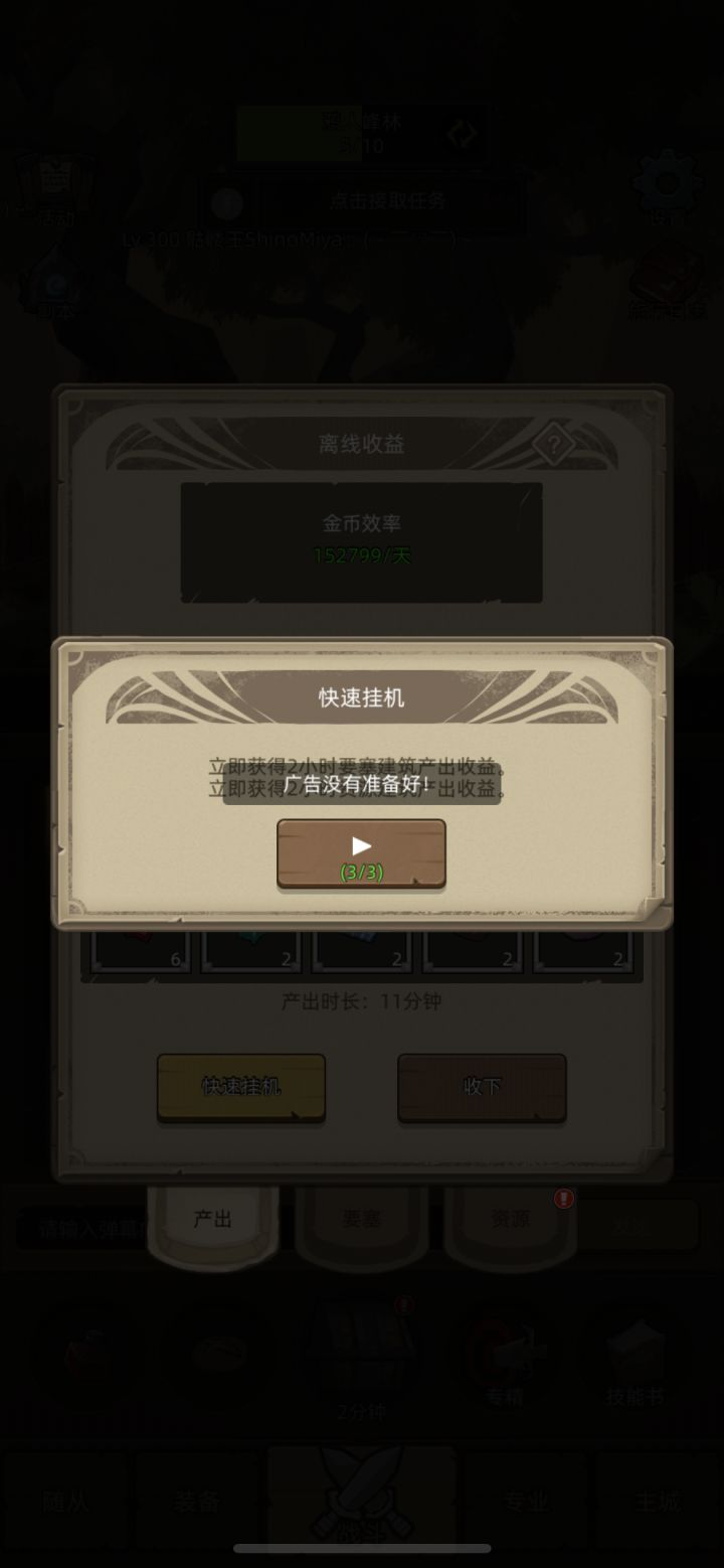 求助!!看不了广告了!咋回事!截图