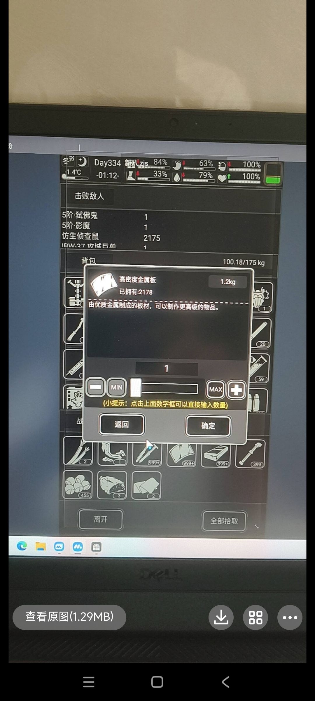 福利巨兽，新八续帖截图