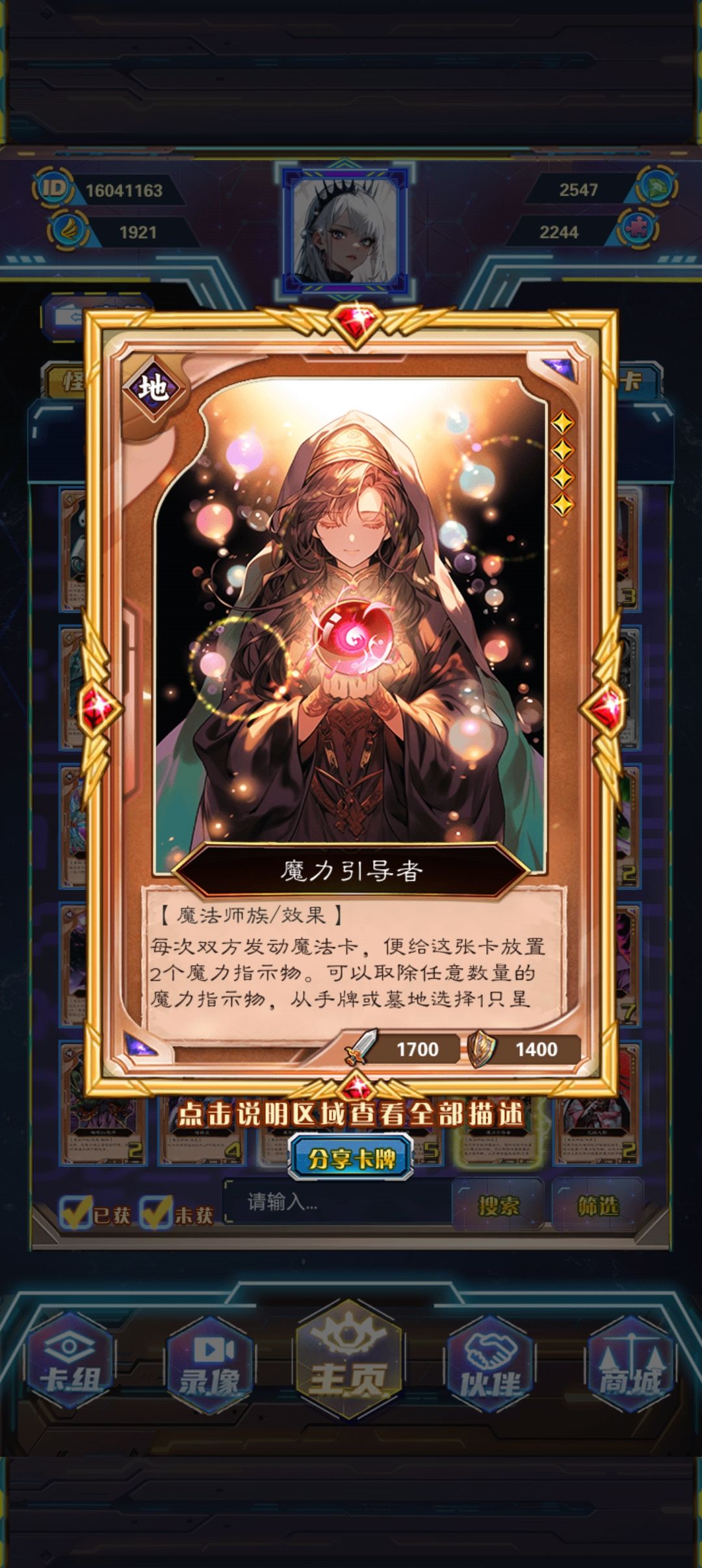 魔法师的享乐-魔力指示物 2
