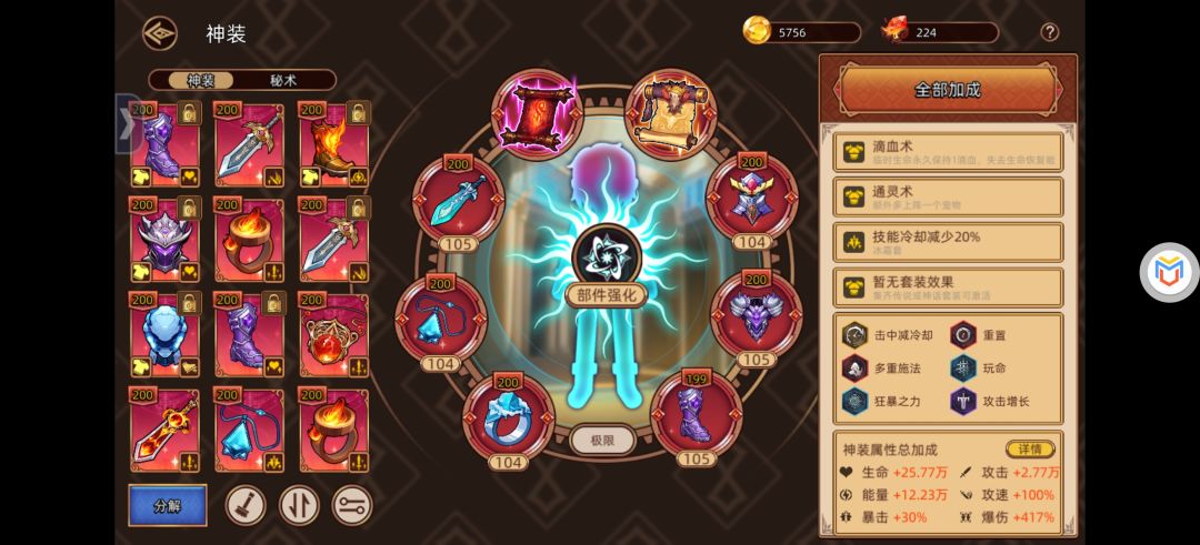 10.4极限作业 2