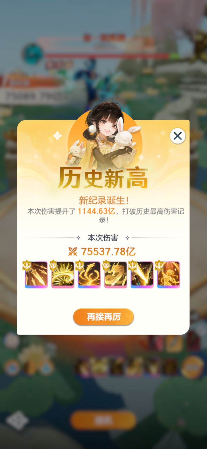 金仙32天记录。无金仙cd鞋,10星狐狸打桩截图