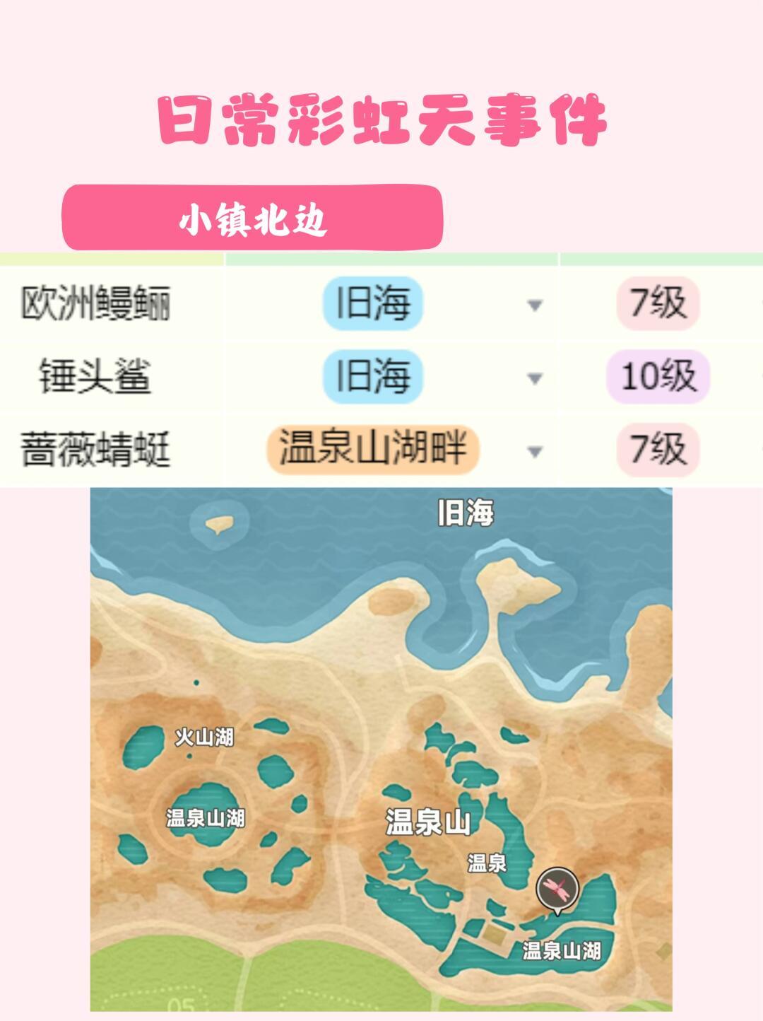 12.31来小镇过彩虹天，赏烟花吧!截图