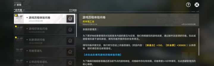 咋问卷给的玉都砍半了啊截图