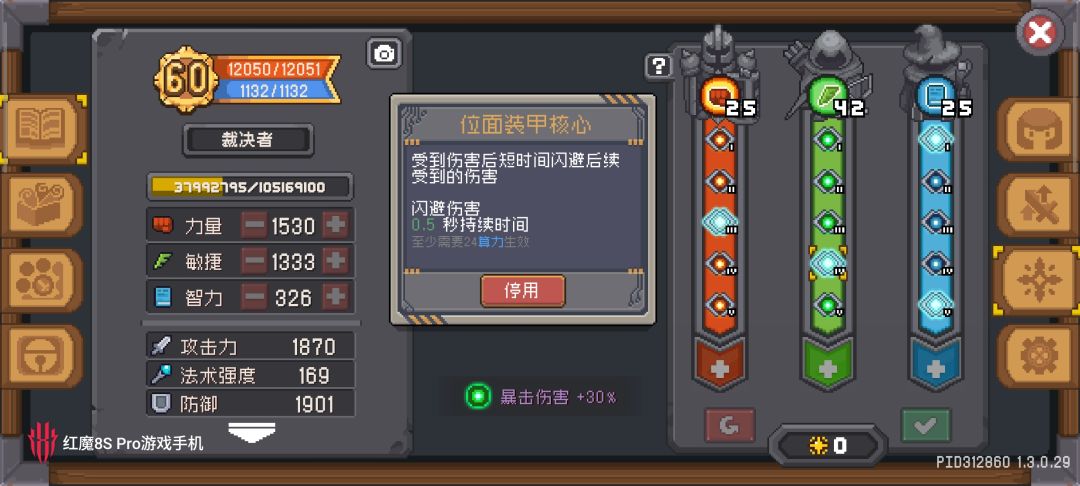 造神教程:六边形裁决者 2