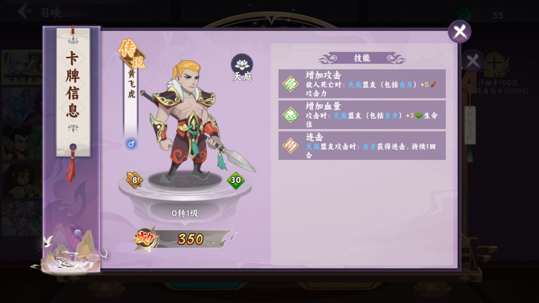 【魔灵幻想】限时卡池讲解-4 4