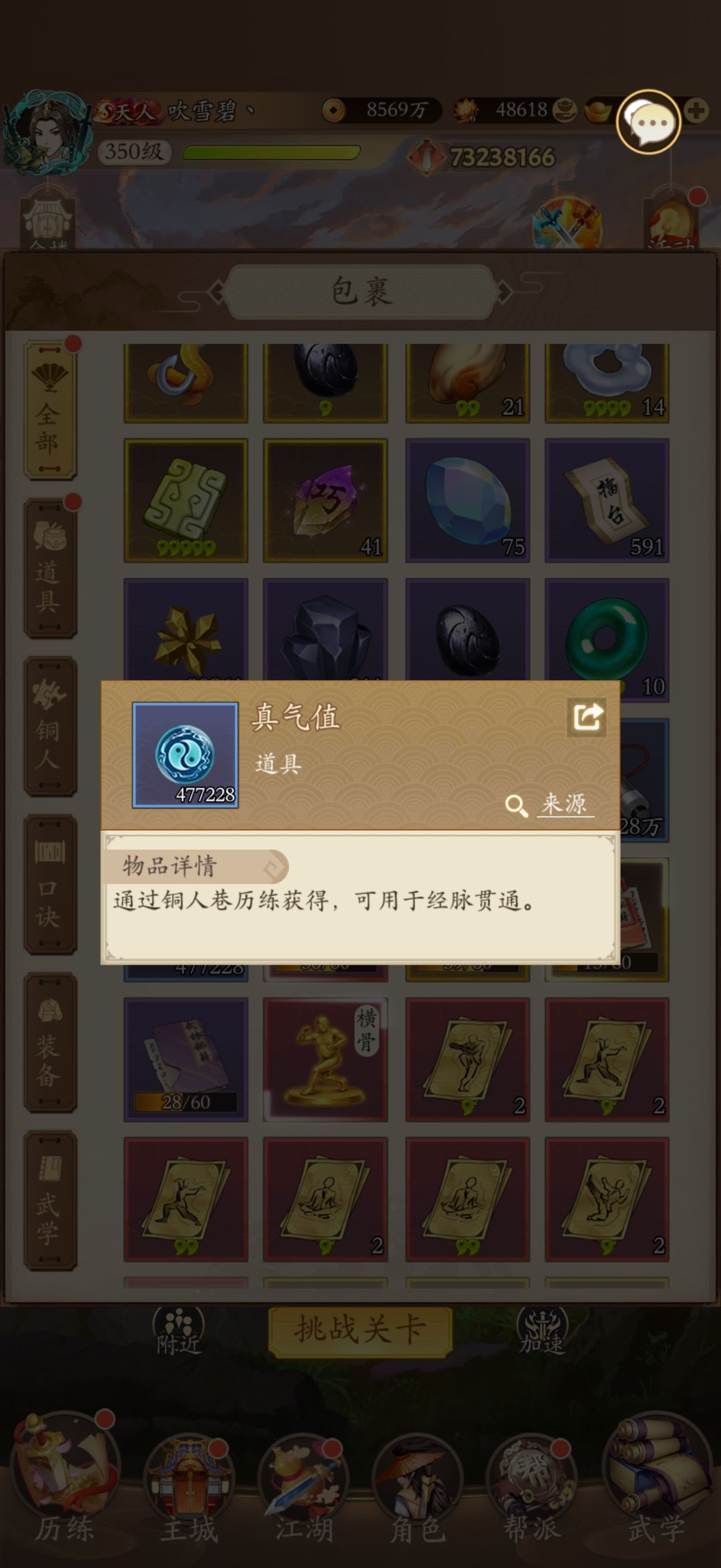 经脉贯通还会开上限吗？ 2