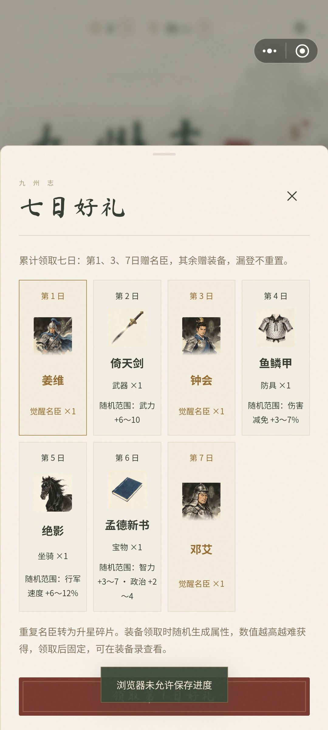 不行 1