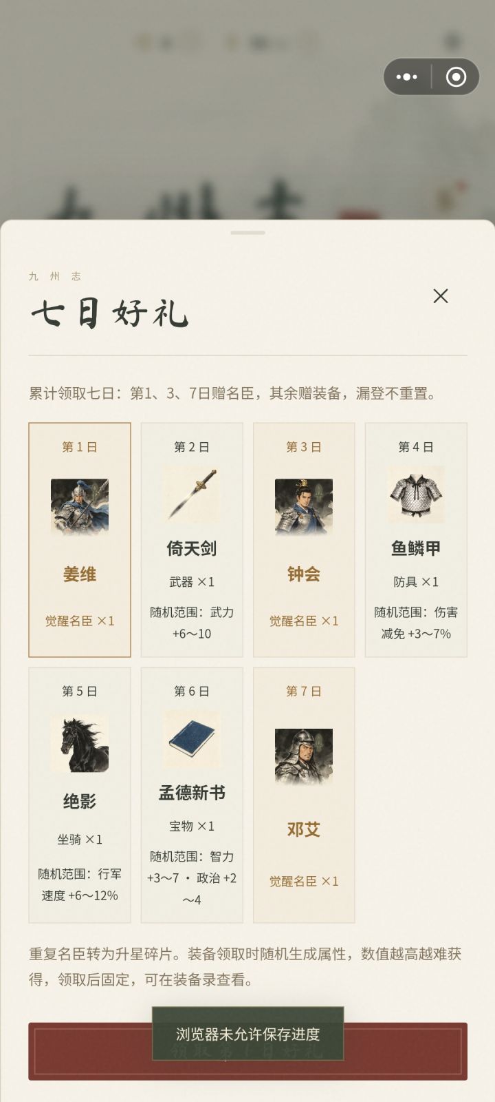 不行截图