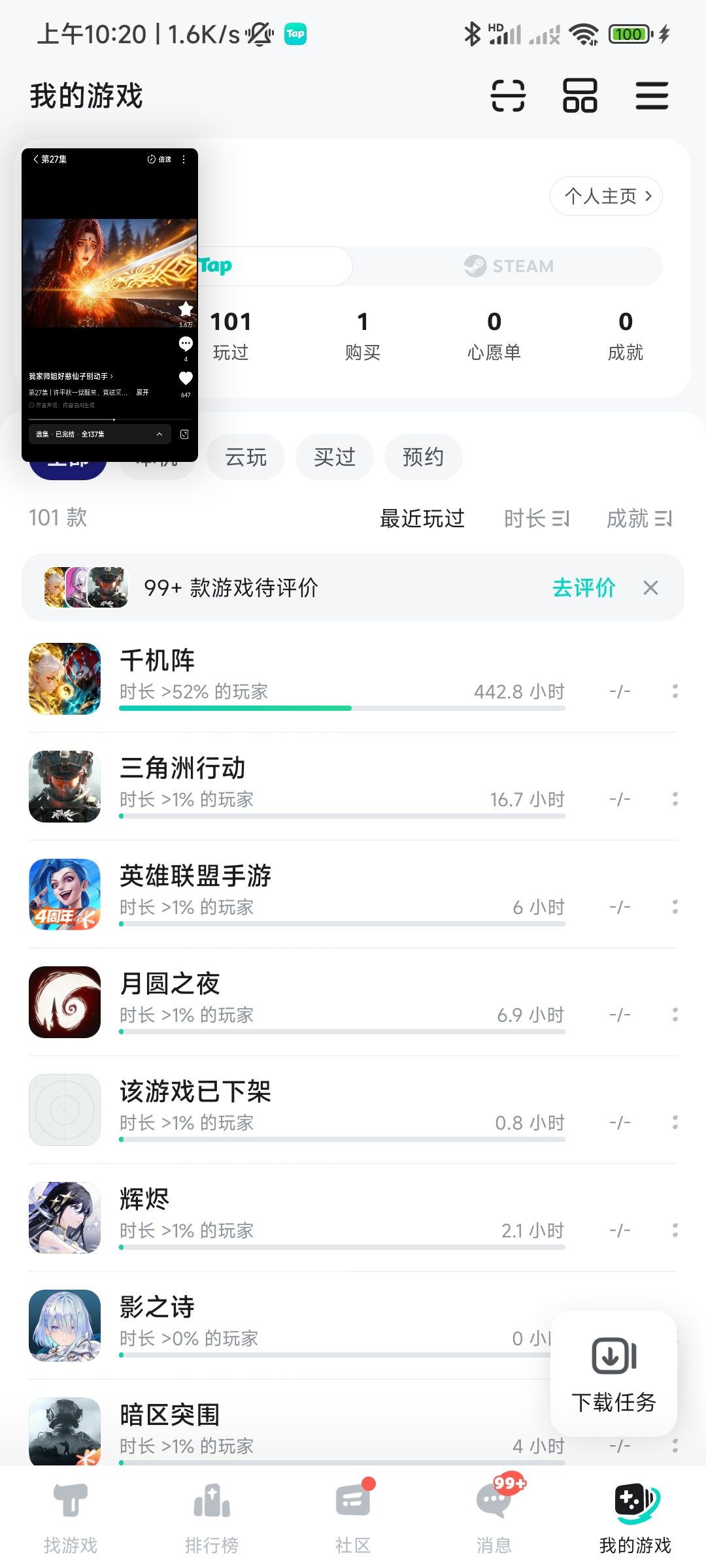 TapTap