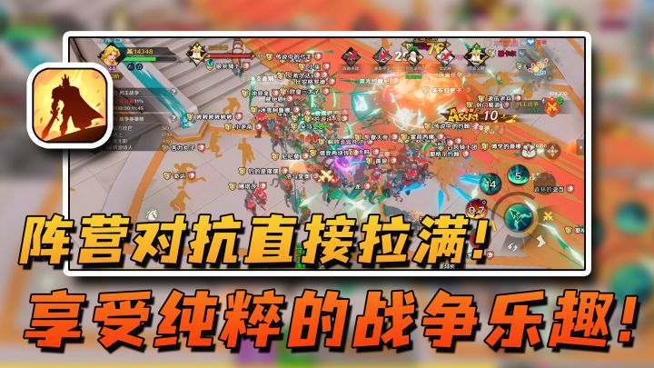 大规模战斗？来看看无主王座！截图