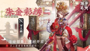 「工巧新途」限时招集活动现已开启！