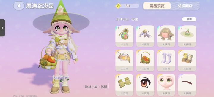 这套衣服有人会氪吗截图
