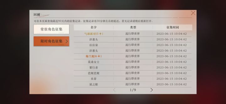 献祭群友,抽的很欧截图