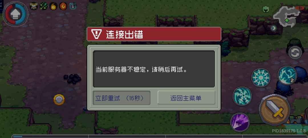 更新了36M,更容易掉线了,直接卡爆 1