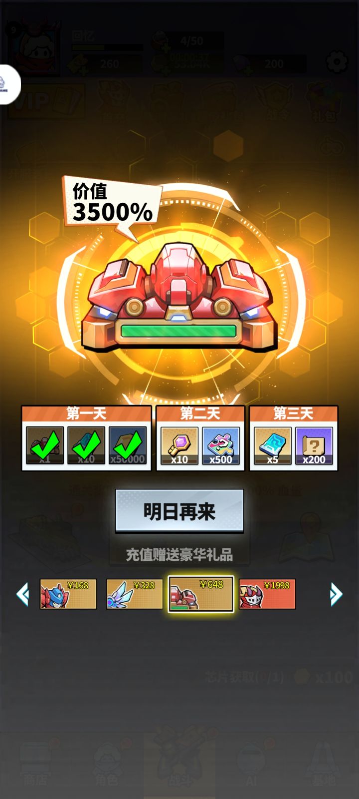 道具异常截图