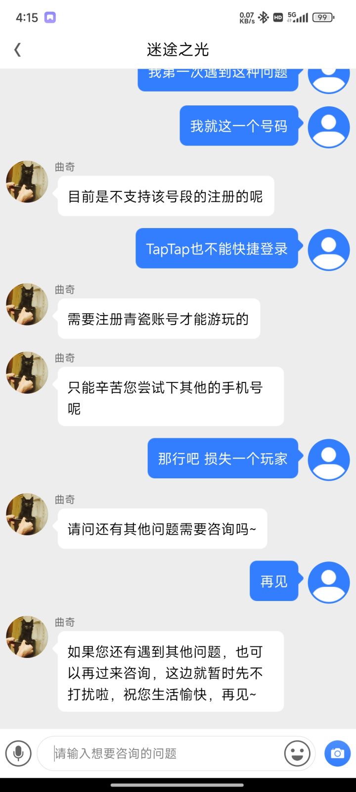 也别测试了截图