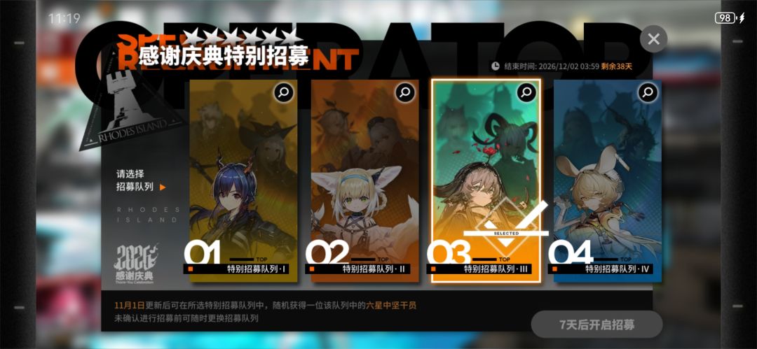 龙门币…… 4