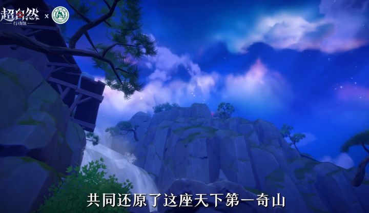 黄山联动地图8月14日上线!爬山模拟器截图
