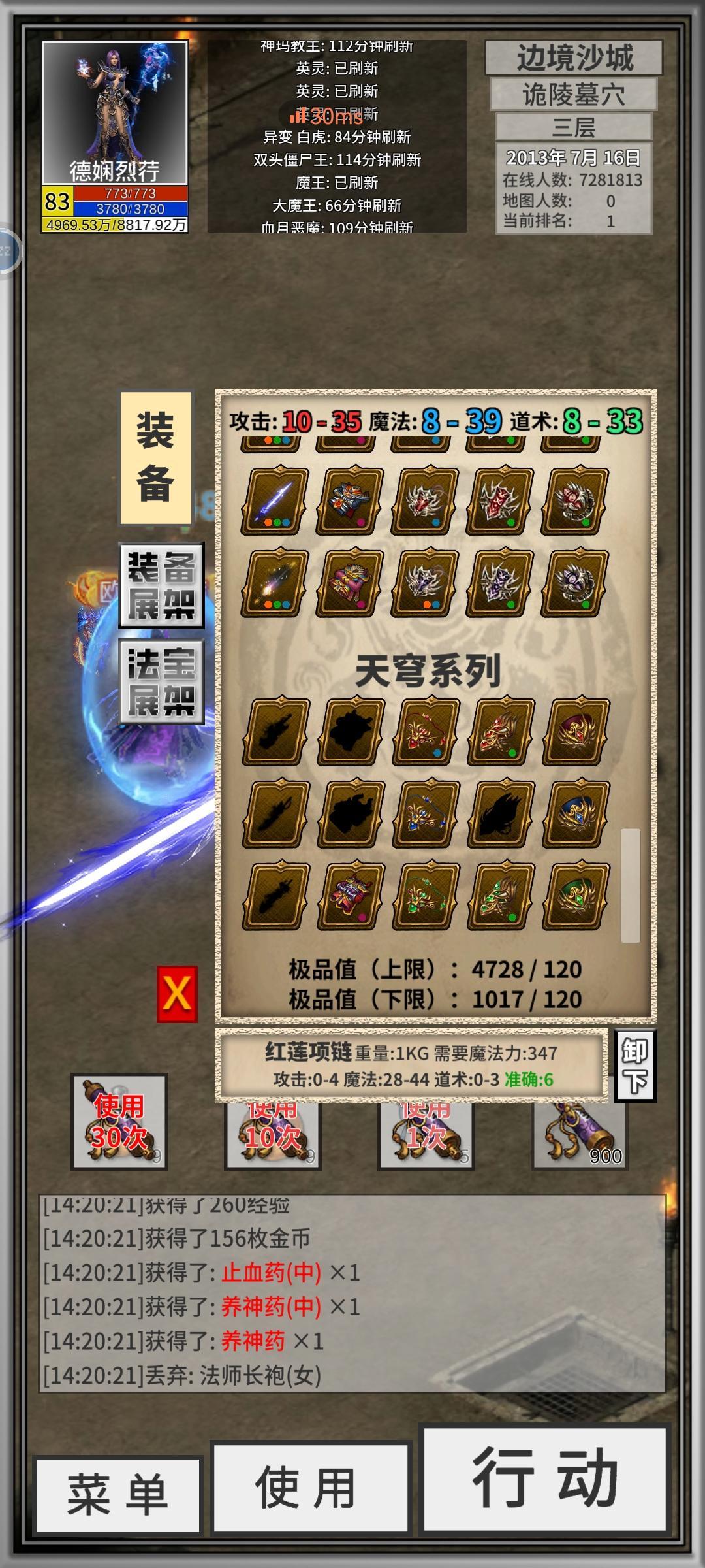新版本法师开荒自救尝试 2