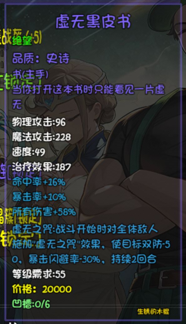 可以用这本书配合天赋续诅咒来减大量爆闪 1