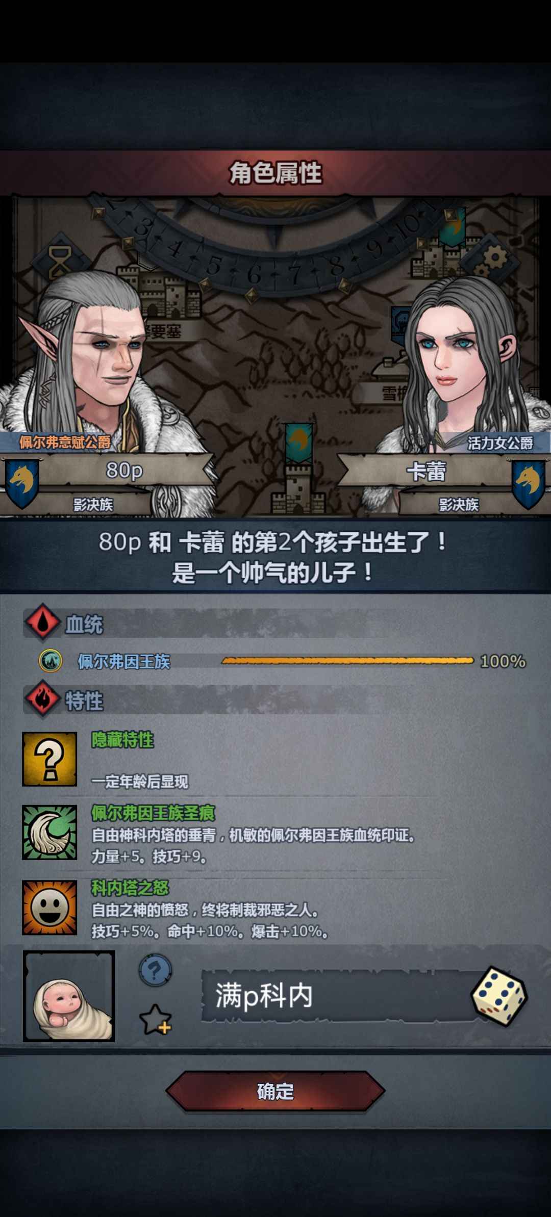 达到什么要求才能觉醒神子 1