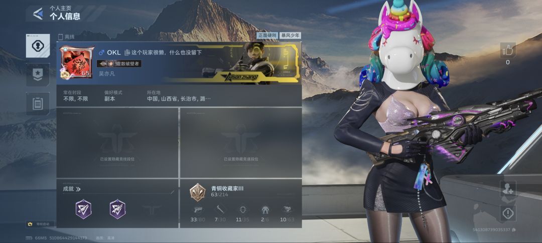 挂骗子 1