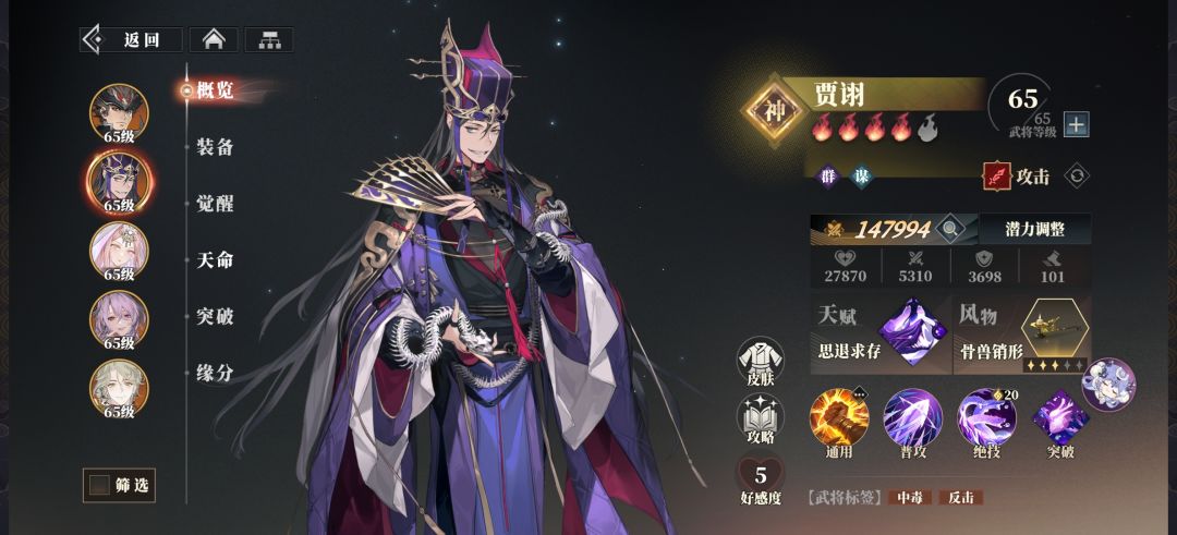 三幻2枭之歌兵械库谋定天下第六层群雄 2