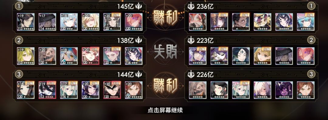 三队截图