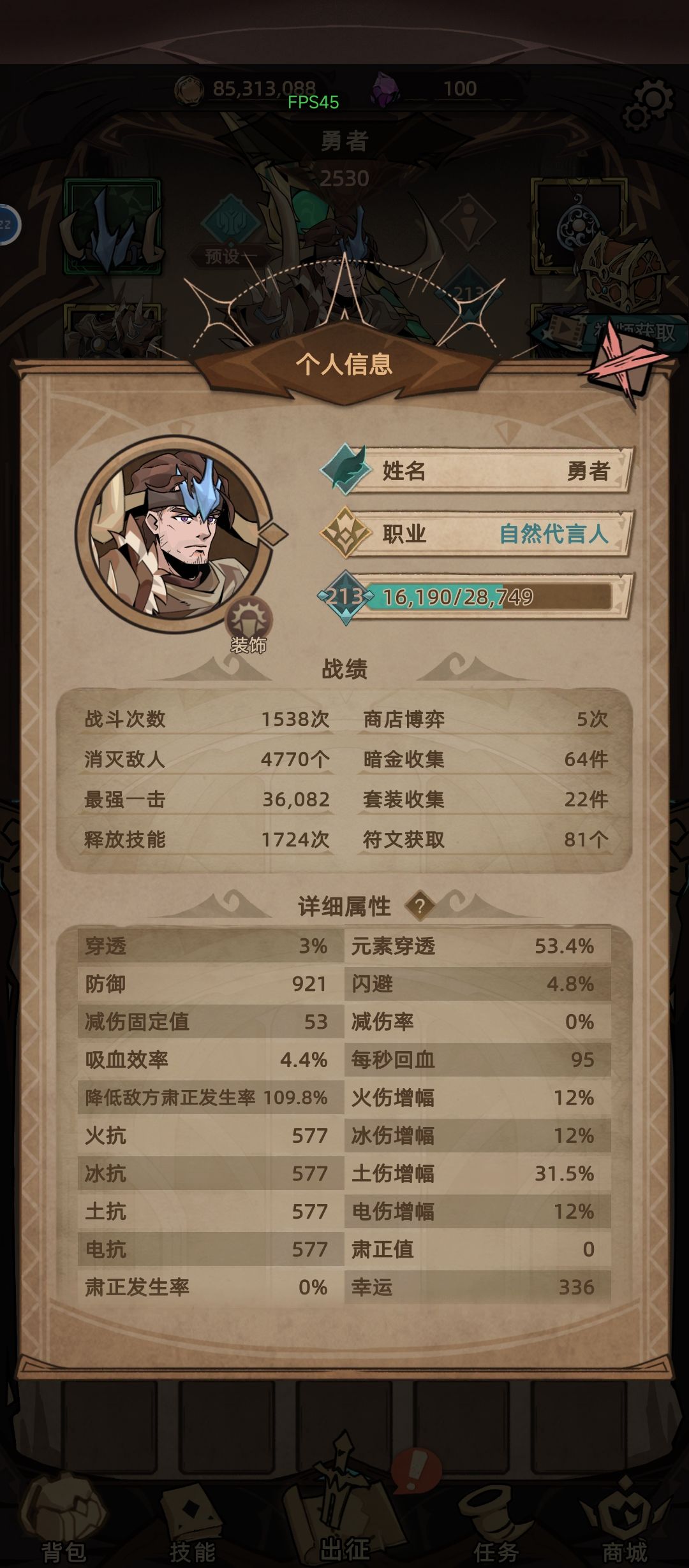 肃正 1