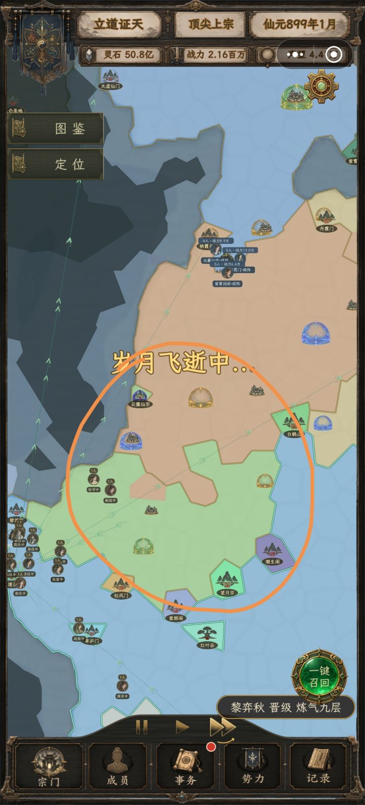 宗门求救问题截图