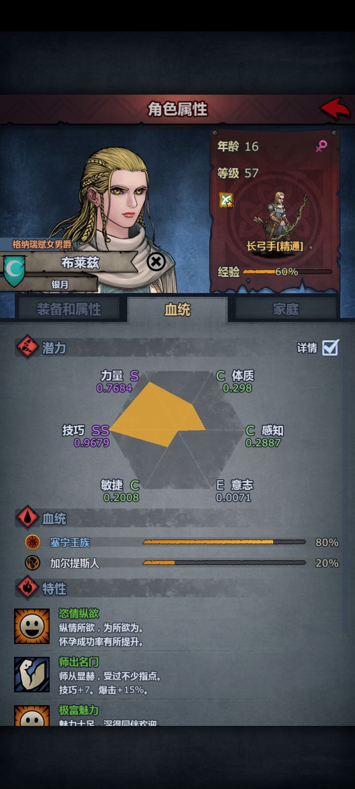 长的真标准截图