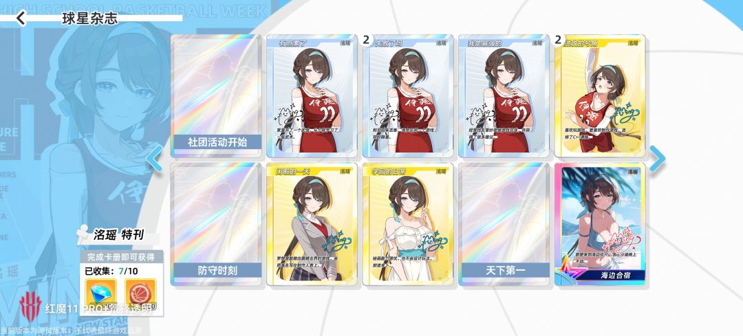 换卡 8