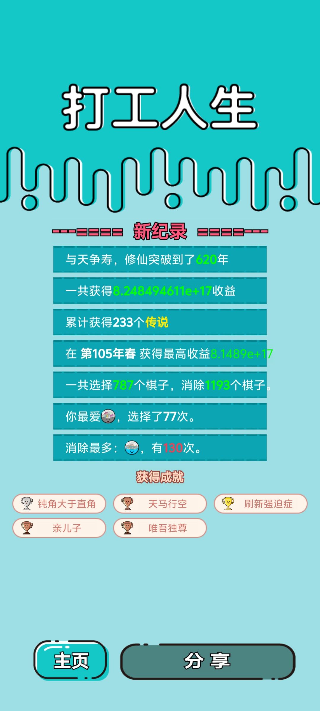 我的打工回顾 2