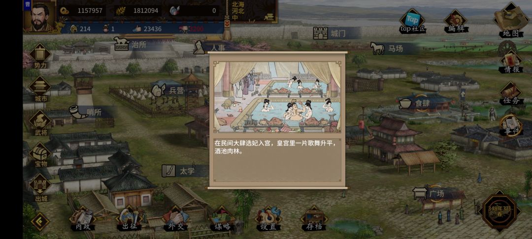 用曹操统一天下就这结局 3