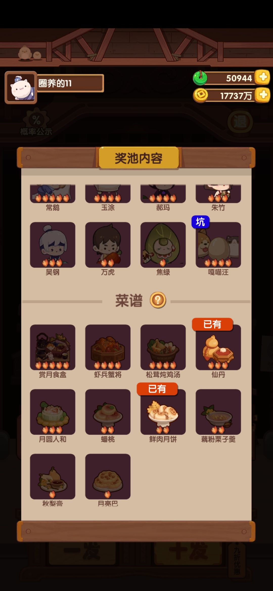 复刻血统检定出错?? 2