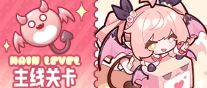 光之恶魔冒险极难13——联机攻略截图