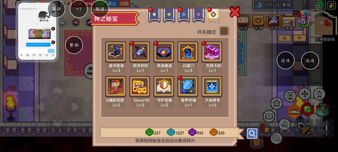 咋不走路了?秘宝也不给我 1