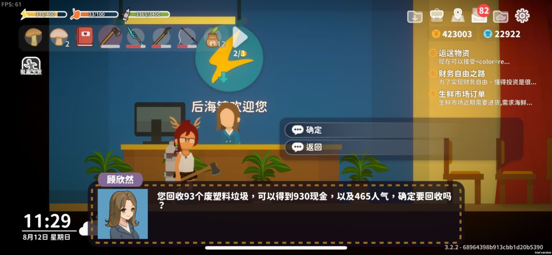 不推销如何快速提升人气截图